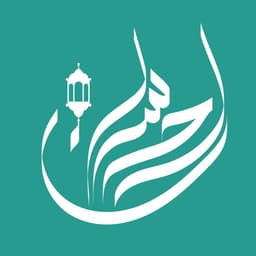 Ihsan App